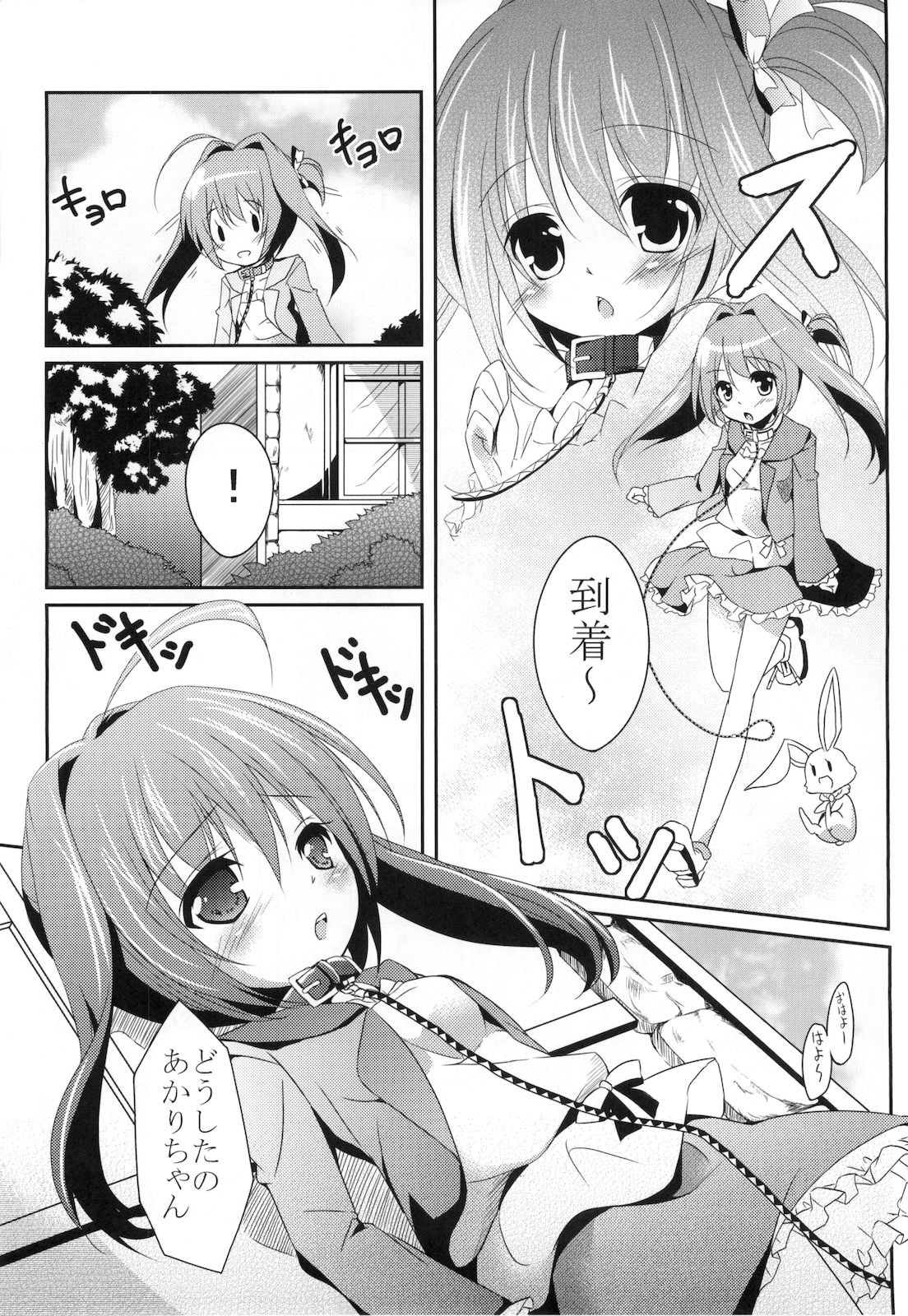 Real Pet Twinkle page 7 full
