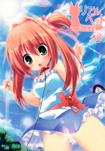 Real Pet Twinkle cover