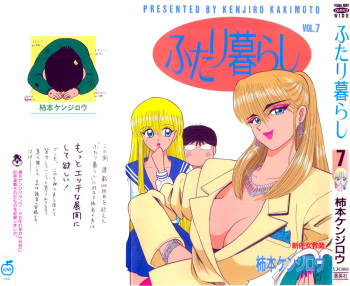 Kenjiro Kakimoto - Futari Kurashi 07 cover