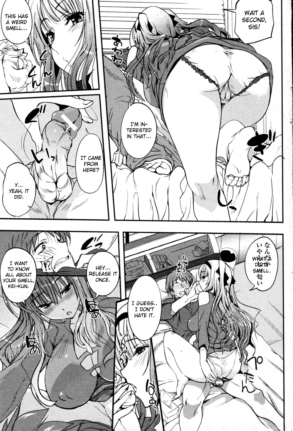 Nioyaka Shitei page 7 full
