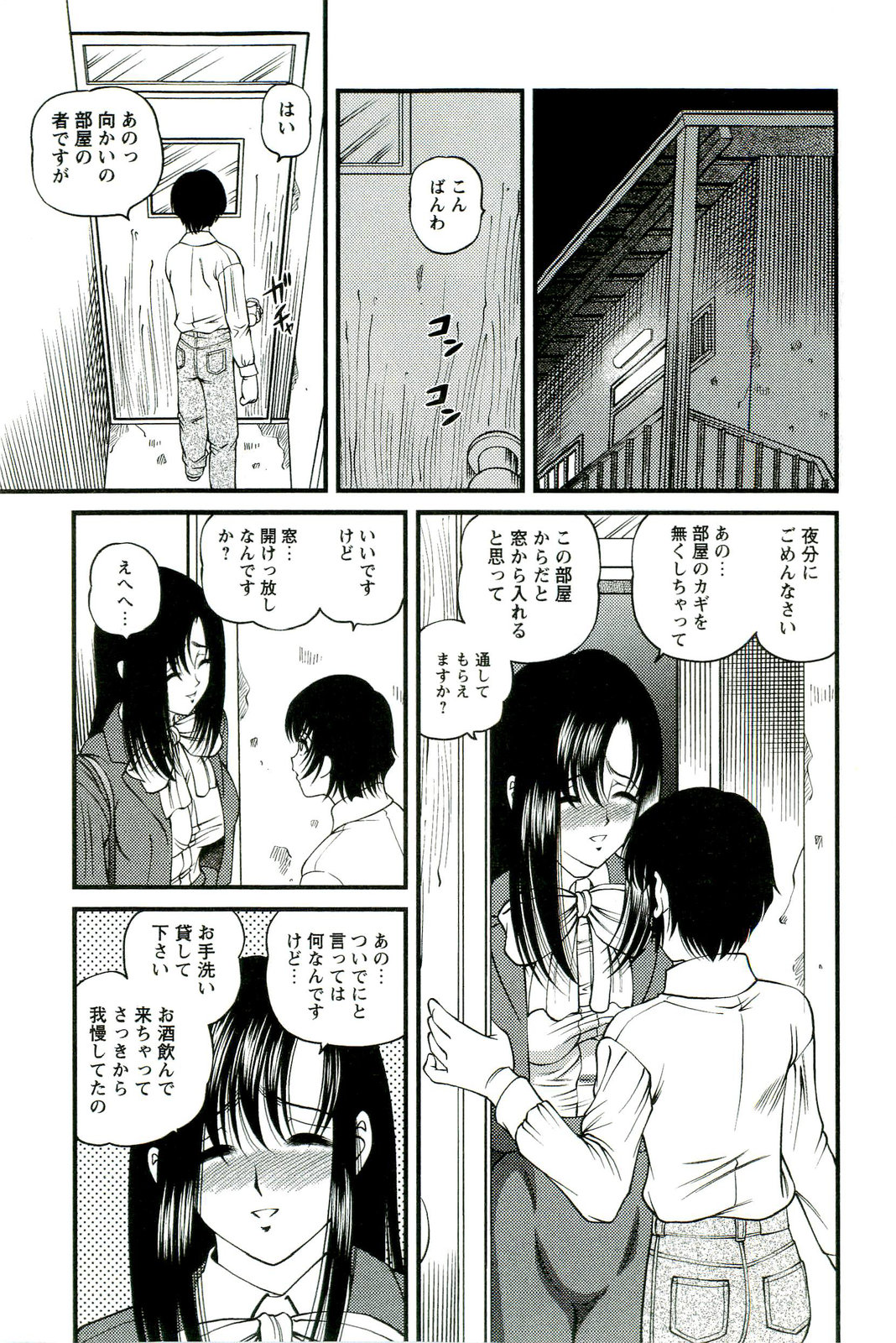 Etsuraku no Misshitsu page 10 full