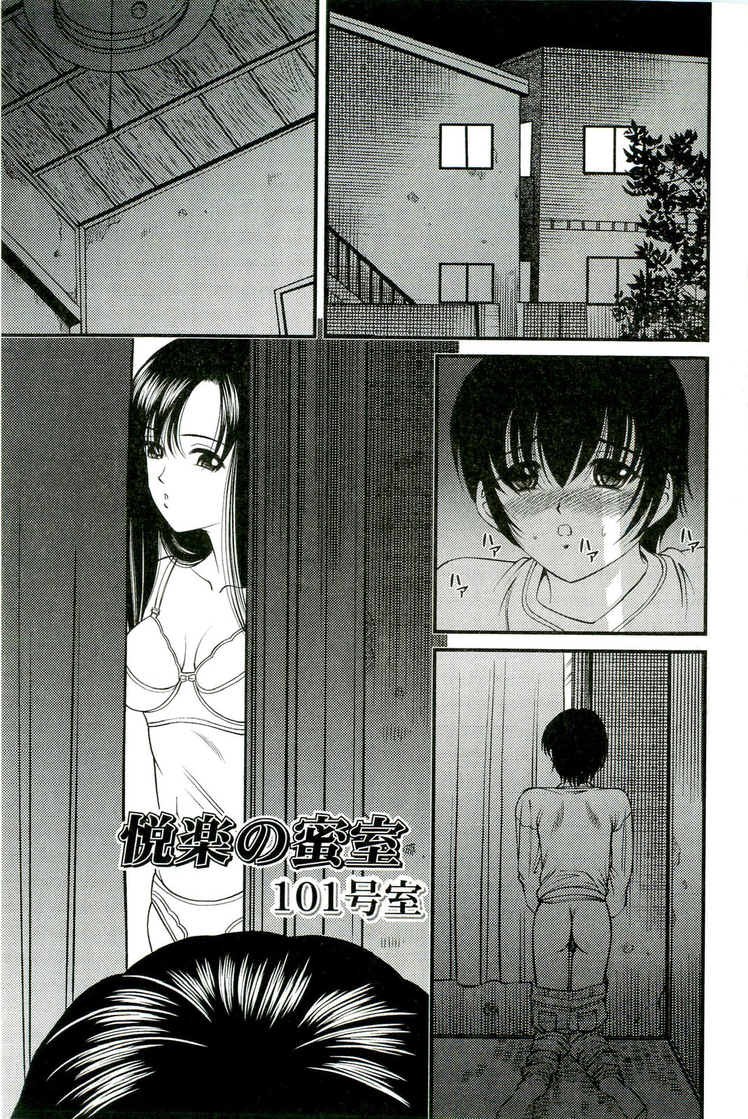 Etsuraku no Misshitsu page 6 full