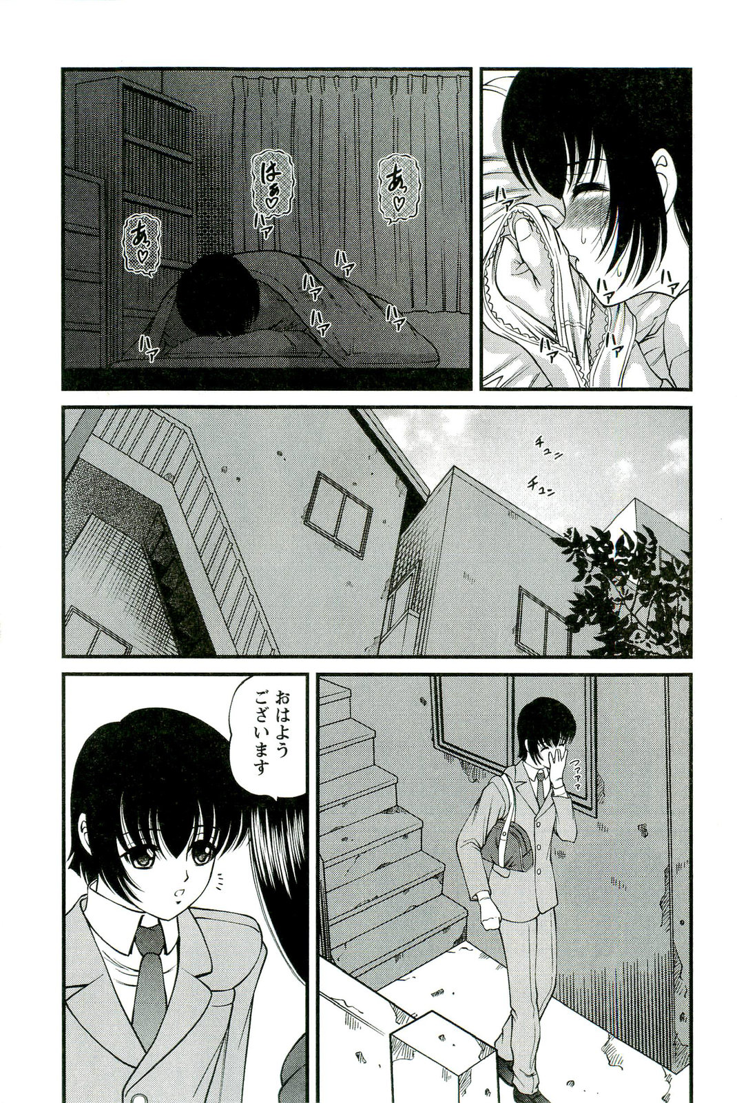 Etsuraku no Misshitsu page 8 full