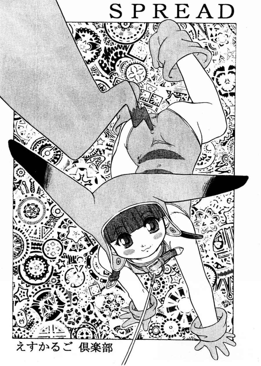Spread page 1 full