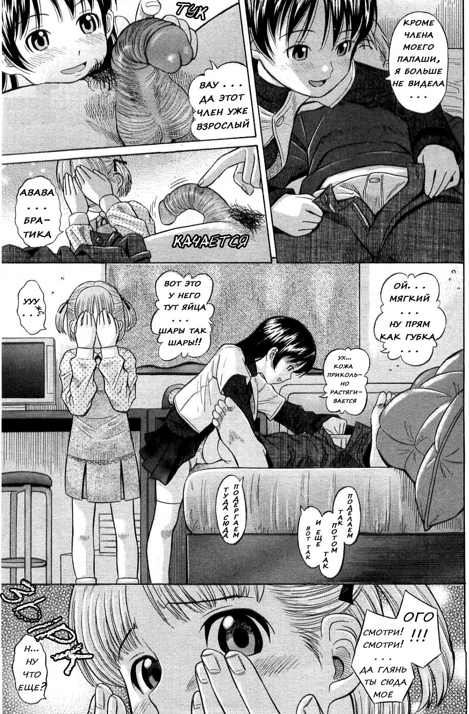 Obenkyou Shiyo! | Let's Study page 3 full