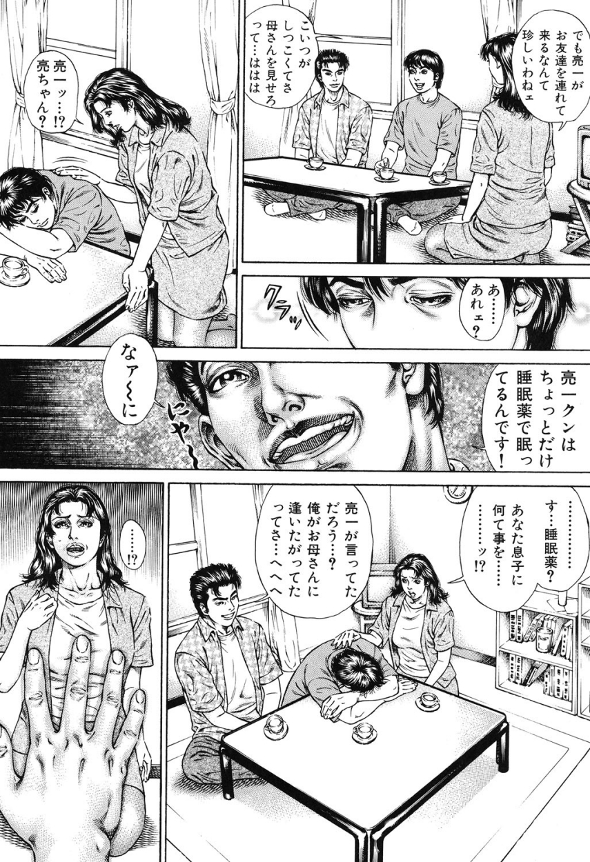 Kinshin Chijou - Aiyoku no Kyouen page 9 full