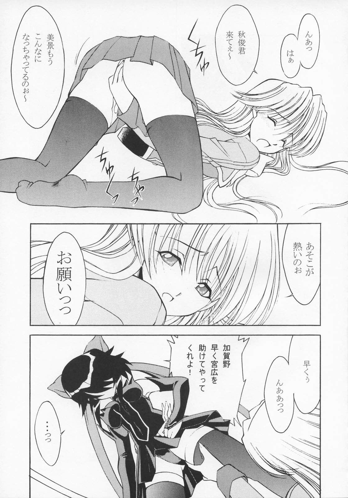 Cats Ai page 10 full