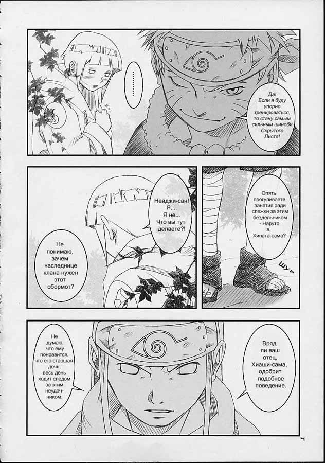 Honey Bunny page 3 full