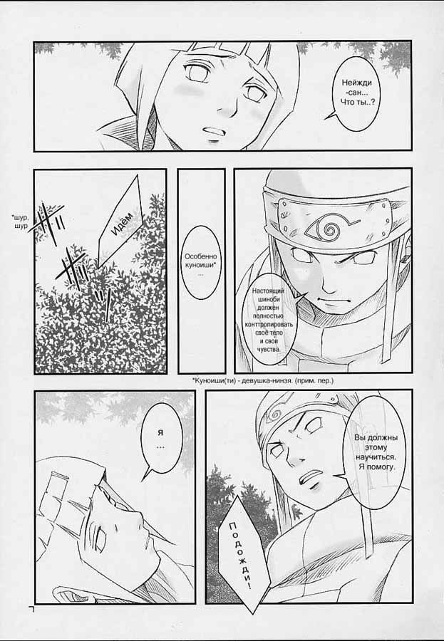 Honey Bunny page 6 full