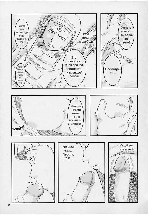 Honey Bunny page 8 full