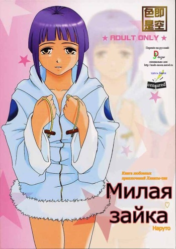 Honey Bunny cover