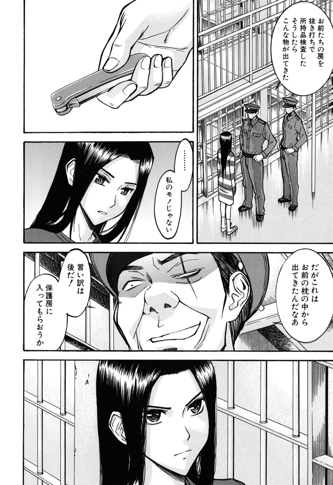 Camellia page 10 full
