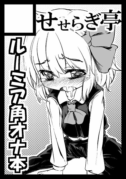 Loli File LXXIV page 5 full