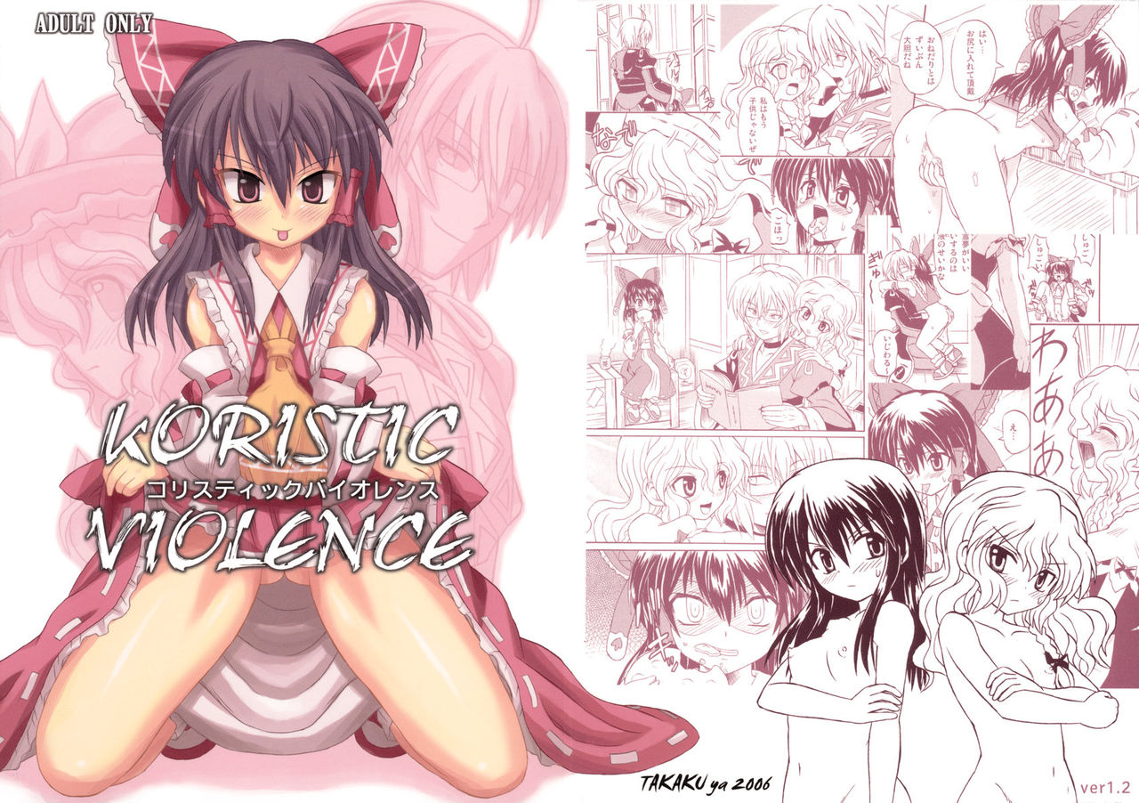 Loli File LXXIV page 8 full