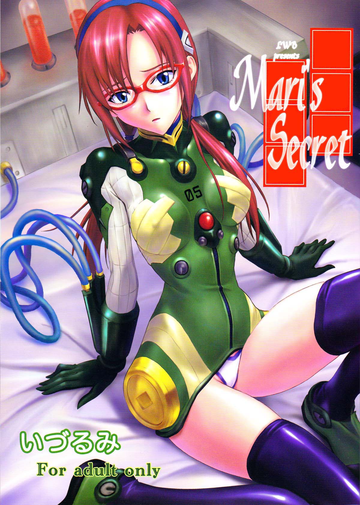 Mari no Himegoto | Mari's Secret page 1 full