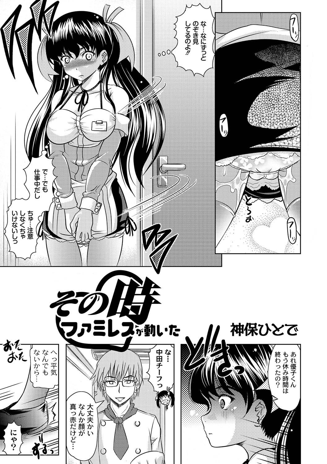COMIC PLUM DX 04 page 8 full