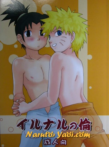 Irunaru no Rin cover