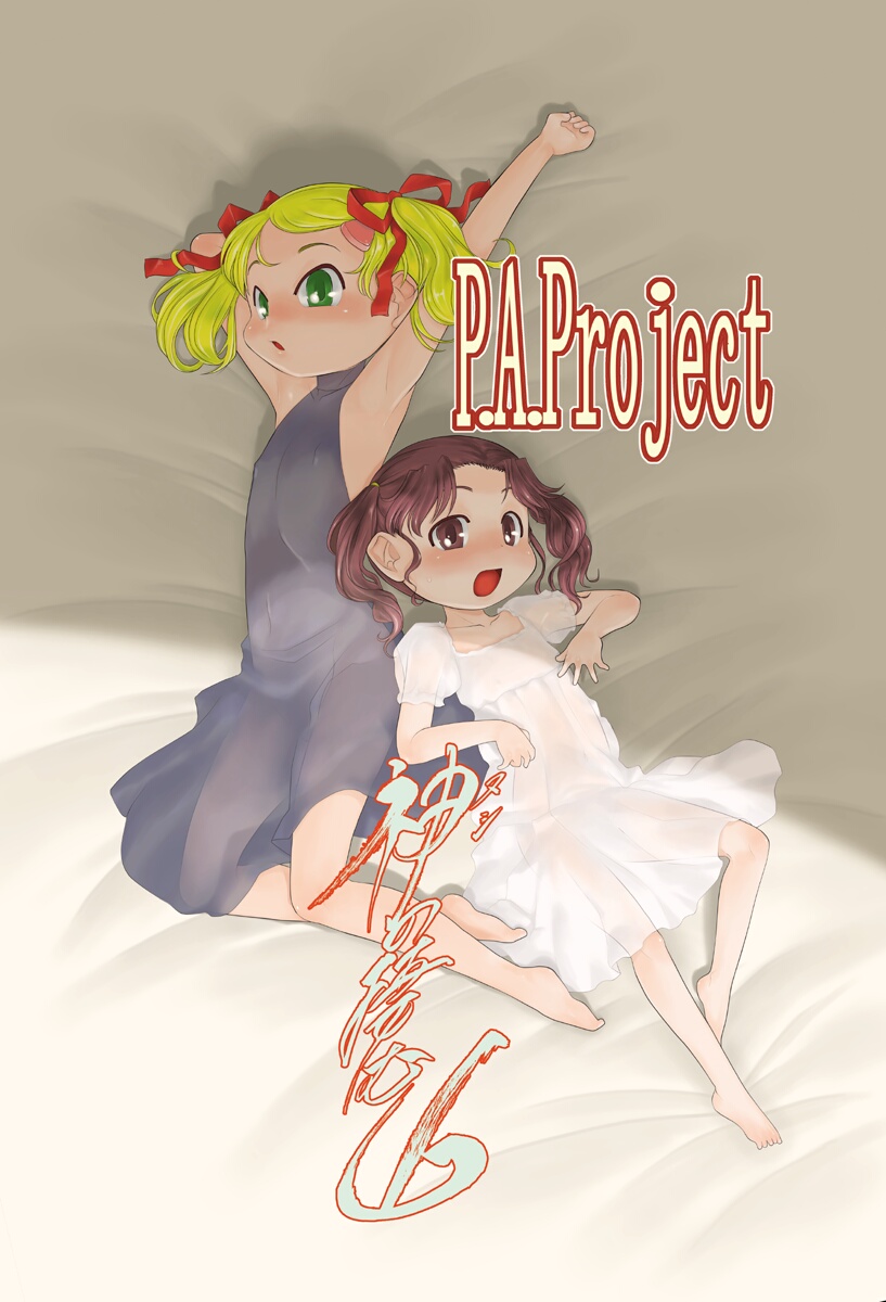 pixiv - Teruki Kuma page 5 full