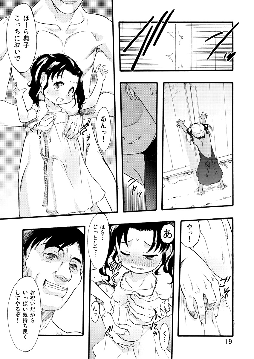 pixiv - Teruki Kuma page 7 full