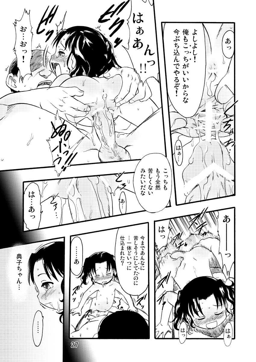 pixiv - Teruki Kuma page 8 full