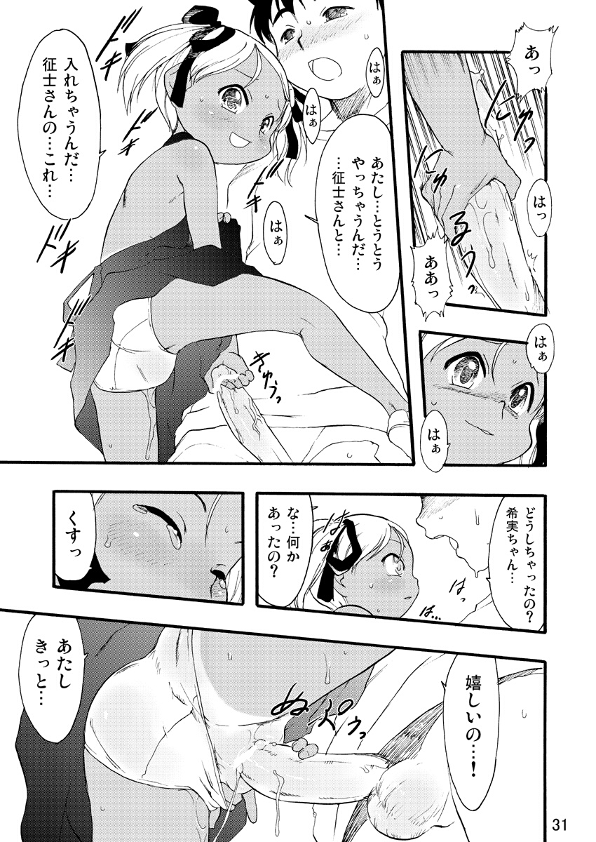 pixiv - Teruki Kuma page 9 full