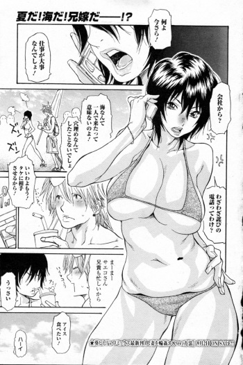 Natsu no Gokigen cover