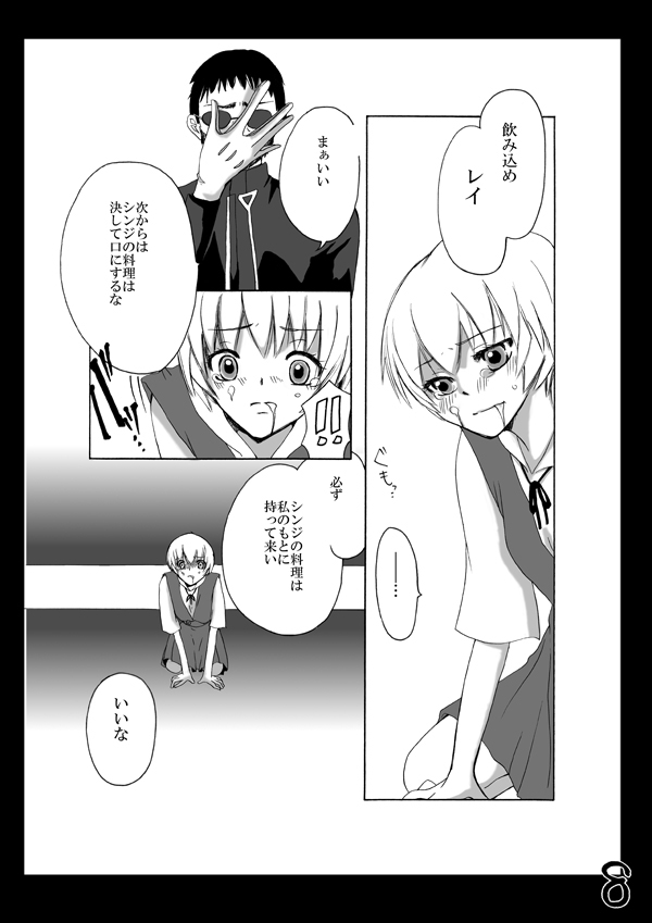 AngelChildren page 10 full