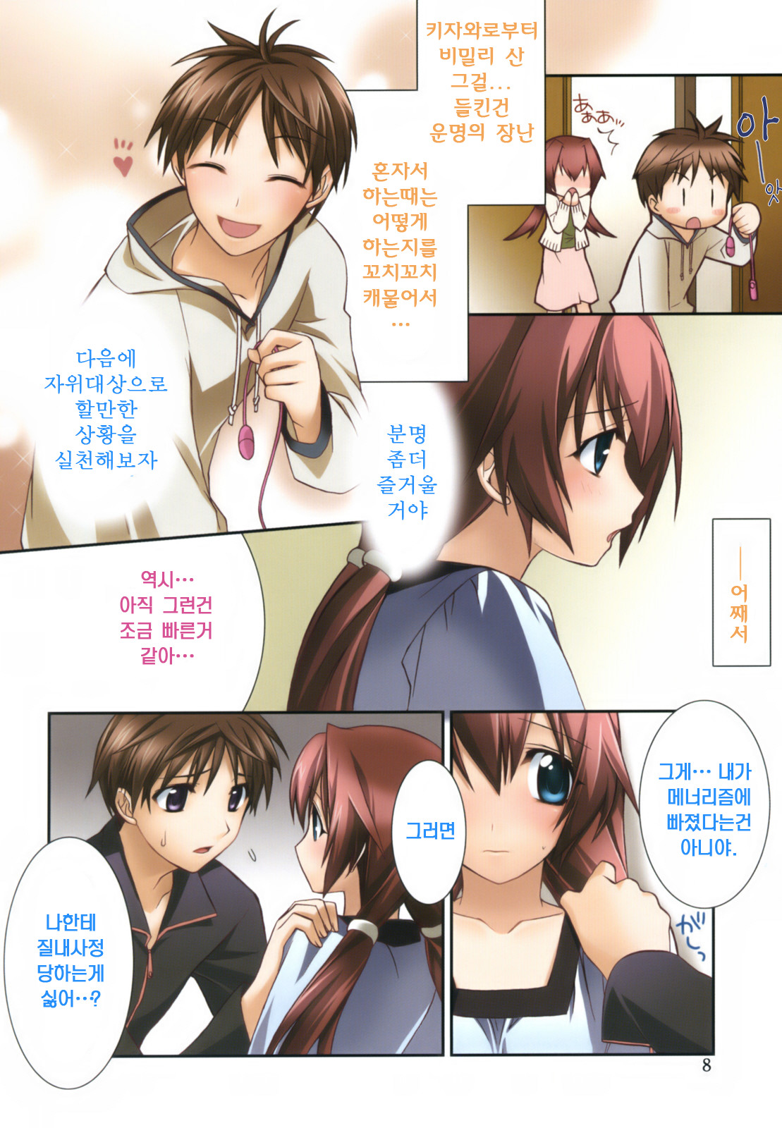 Red Corolla Shokai Genteiban page 9 full