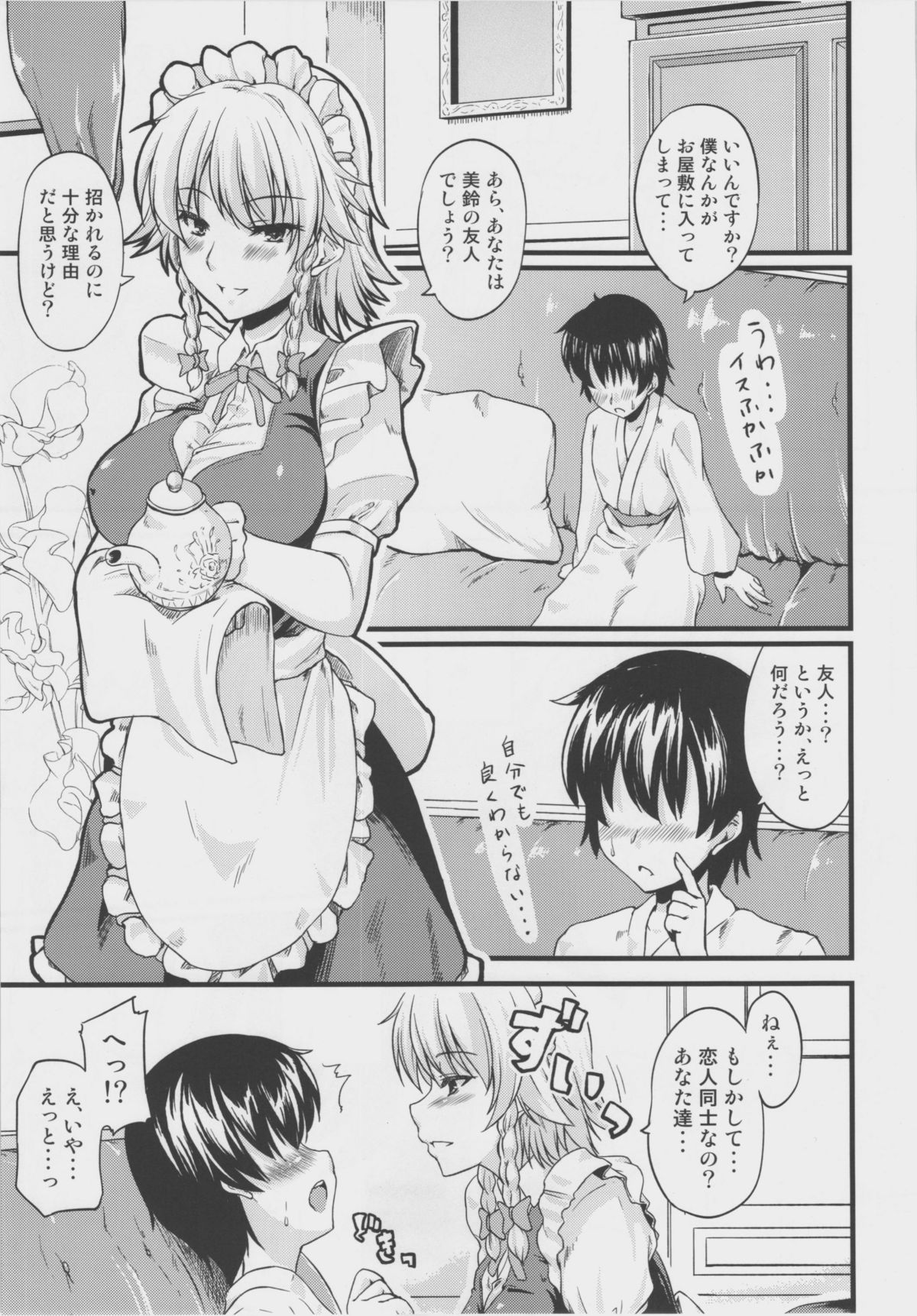 Maid no oneesan ga shibori totte ageru. page 4 full