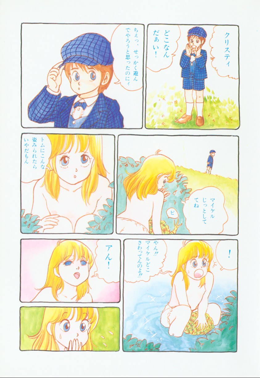 Banana Sisters page 9 full