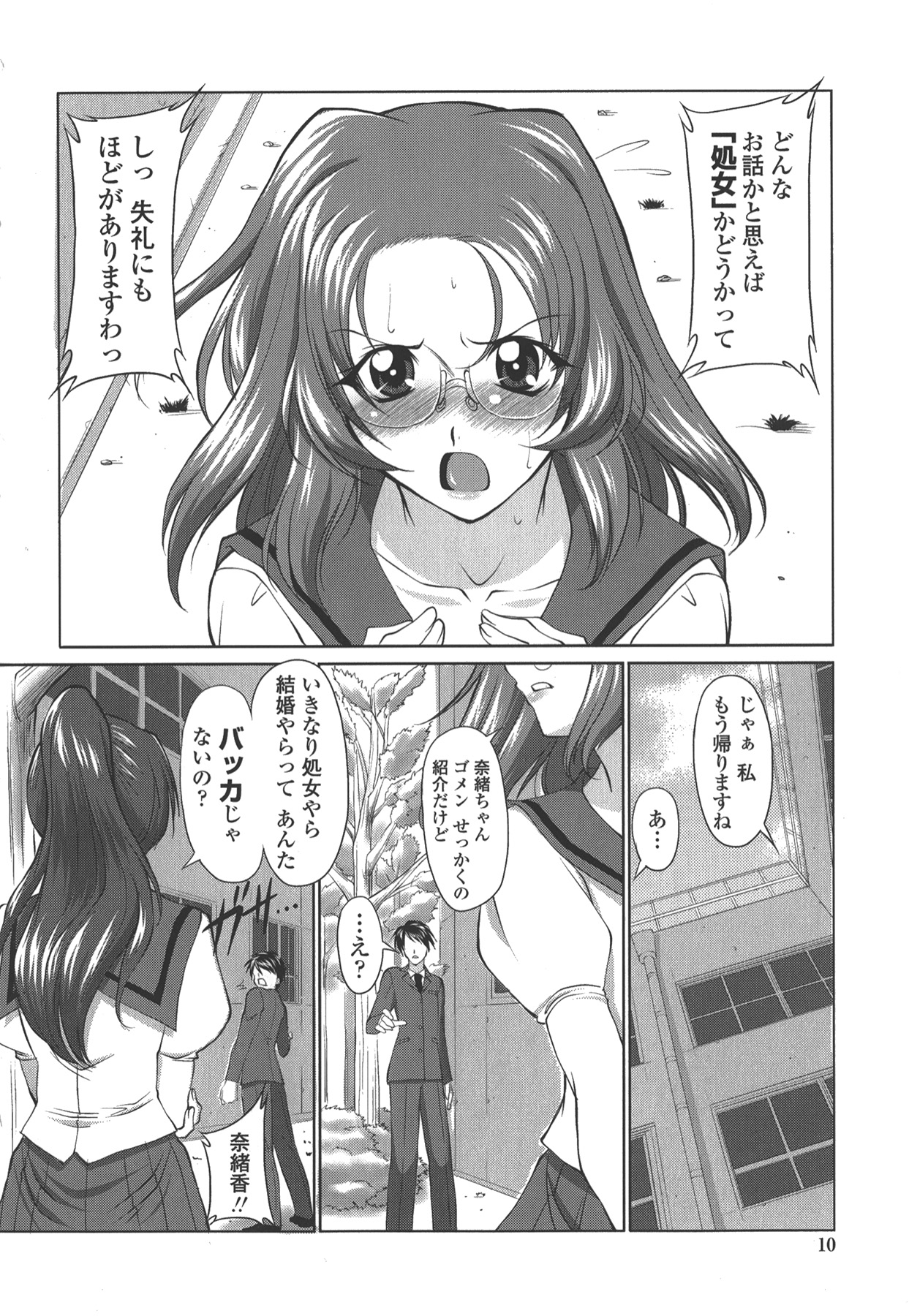 Okuchi Nochi Oppai page 10 full