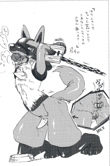 Kemono Baiten No. 3 cover