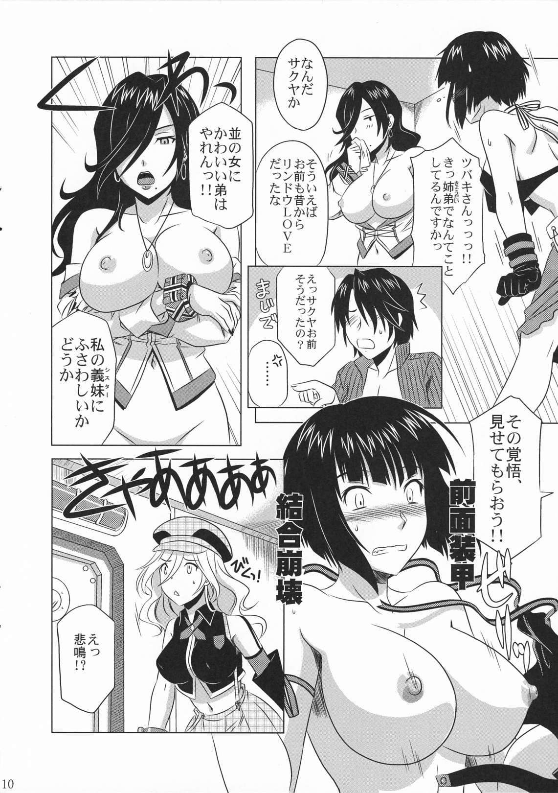GOD SISTER page 9 full