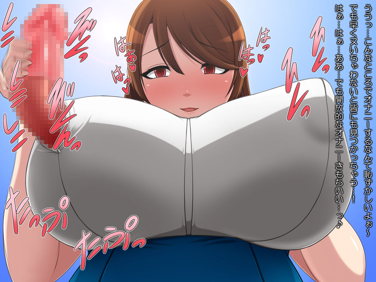 Osu Chichi Mesu Chichi Kyougaku Sei Oppai Gakuen page 6 full