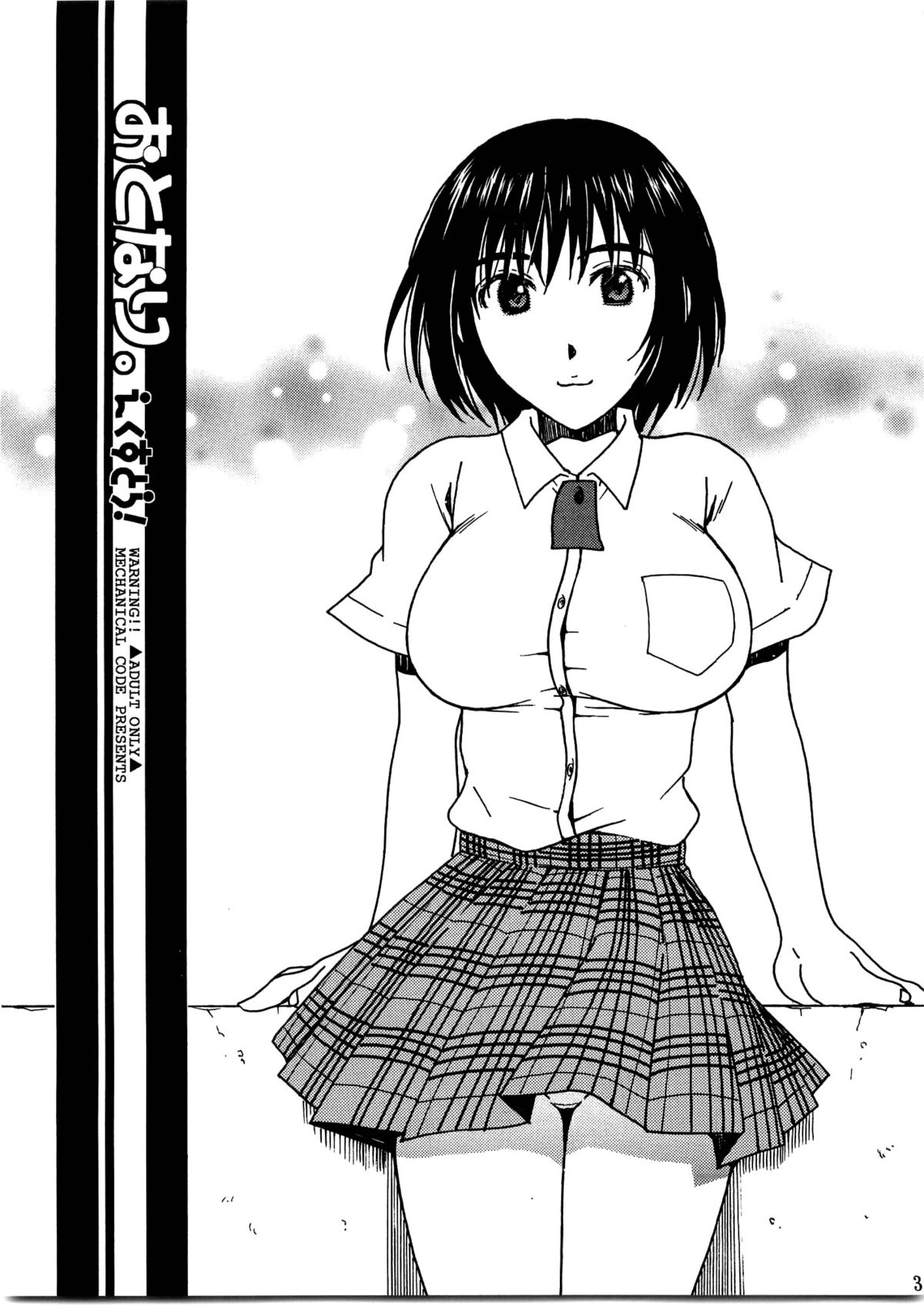 Otonari Extra! page 2 full