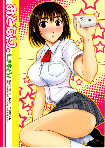 Otonari Extra! cover