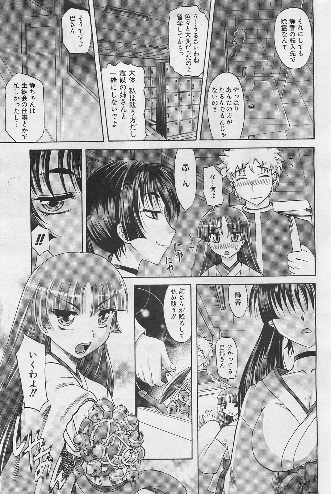 COMIC AUN 2009-01&amp;02 Vol. 152 page 10 full