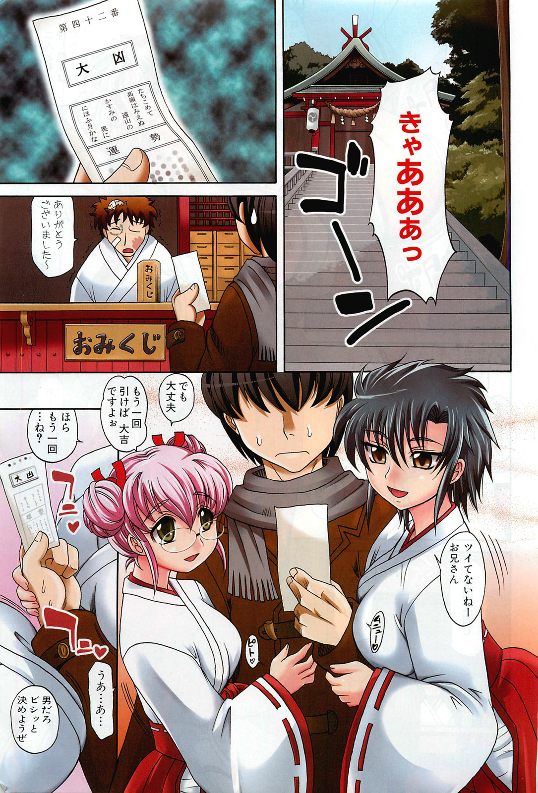 COMIC AUN 2009-01&amp;02 Vol. 152 page 4 full