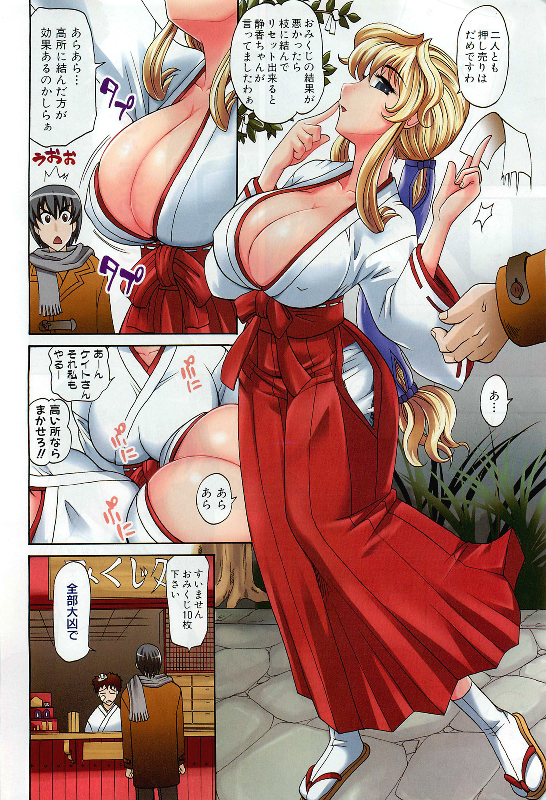 COMIC AUN 2009-01&amp;02 Vol. 152 page 5 full