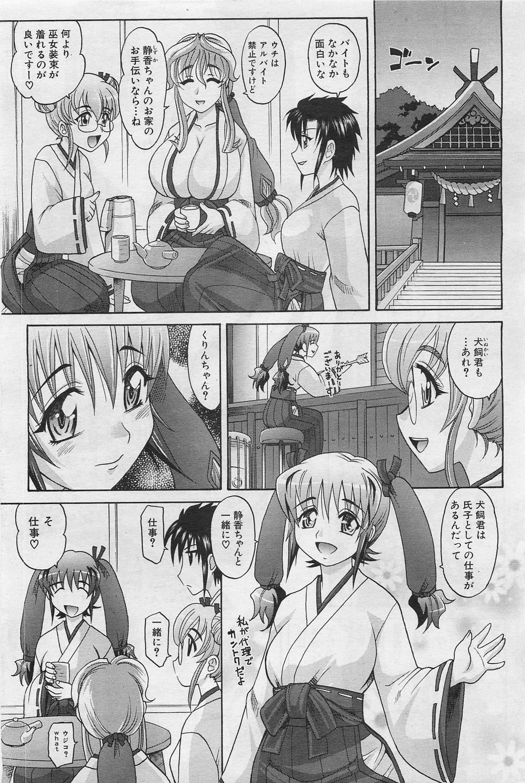 COMIC AUN 2009-01&amp;02 Vol. 152 page 6 full