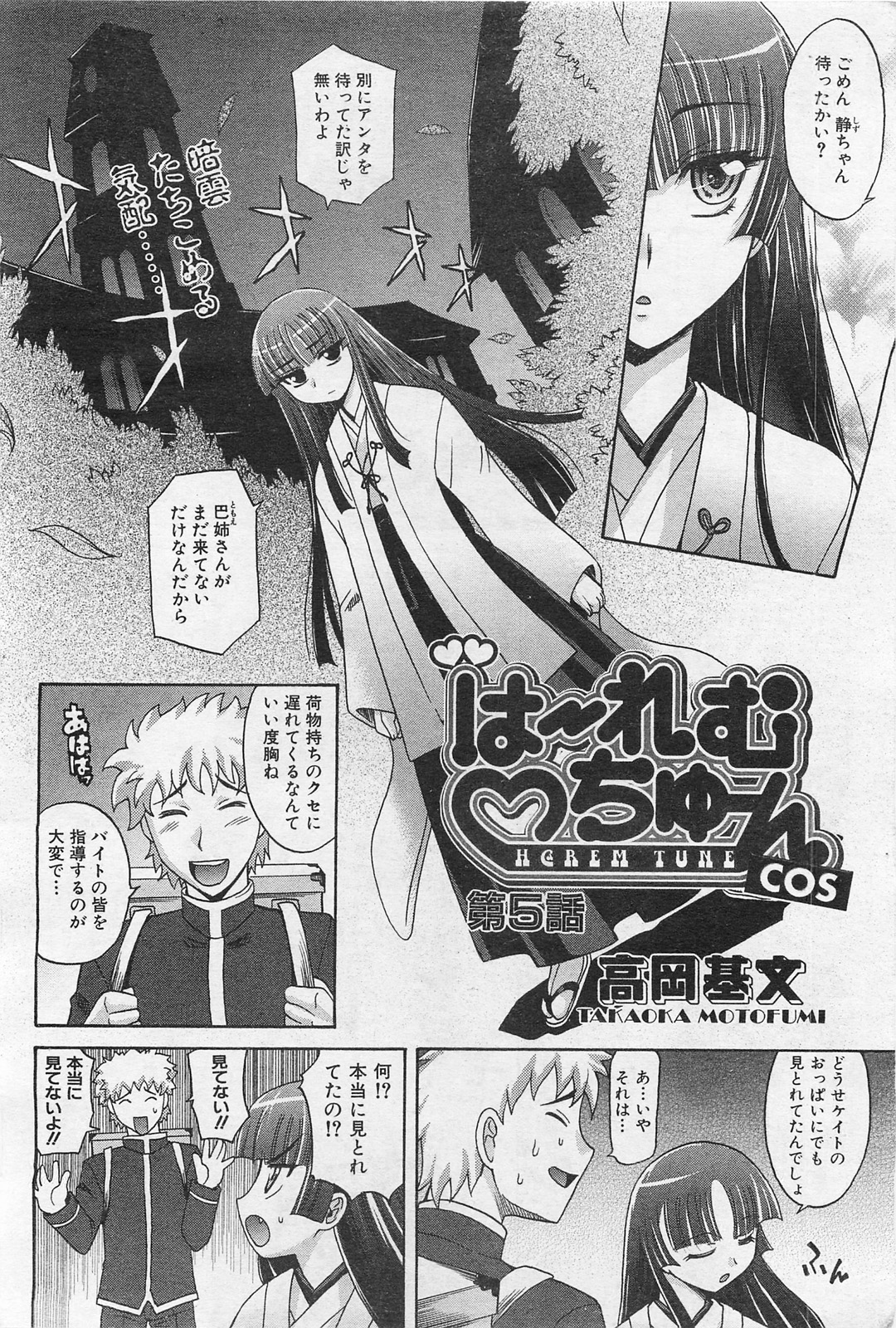 COMIC AUN 2009-01&amp;02 Vol. 152 page 7 full