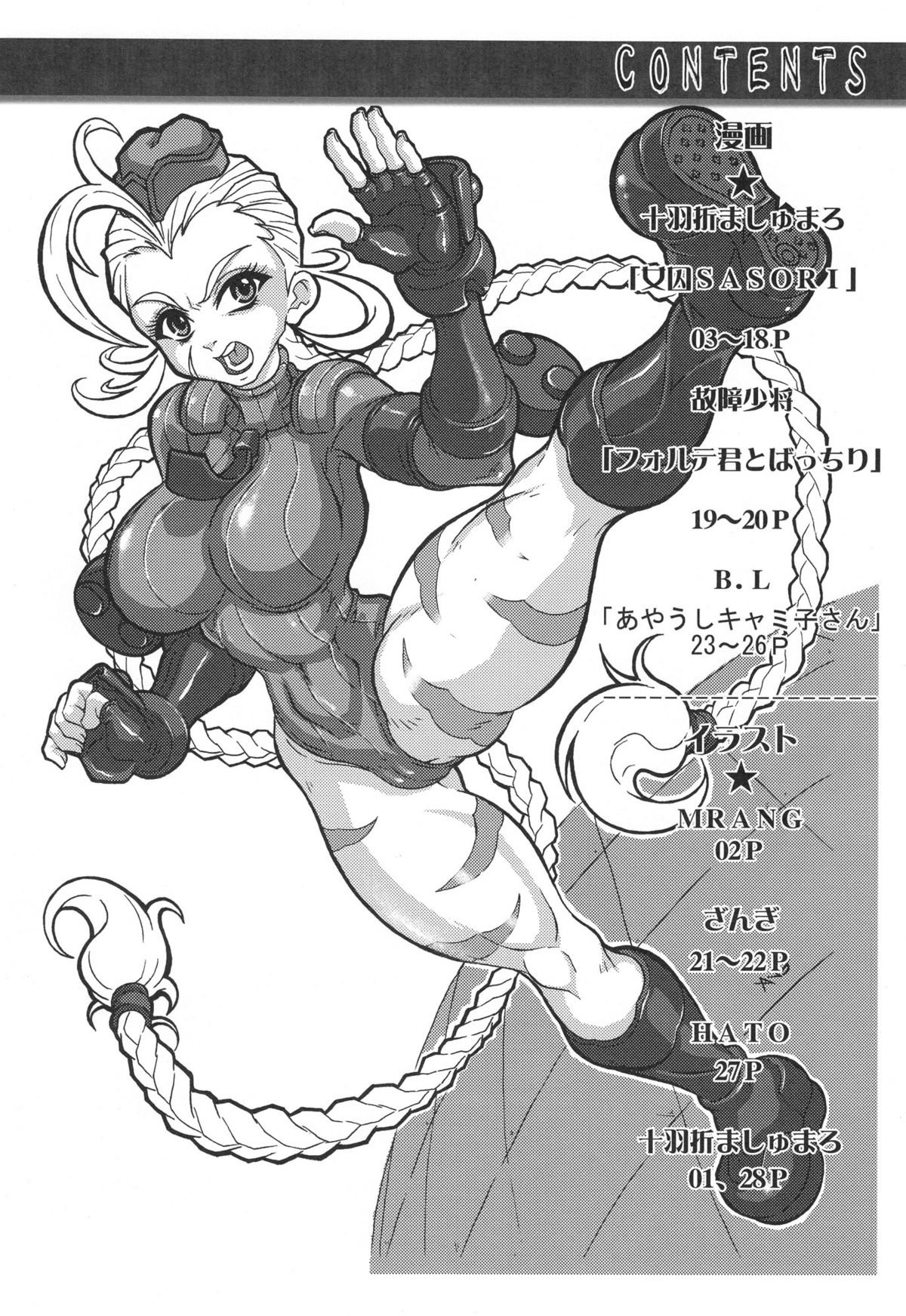 PUNCH DE DATE page 3 full