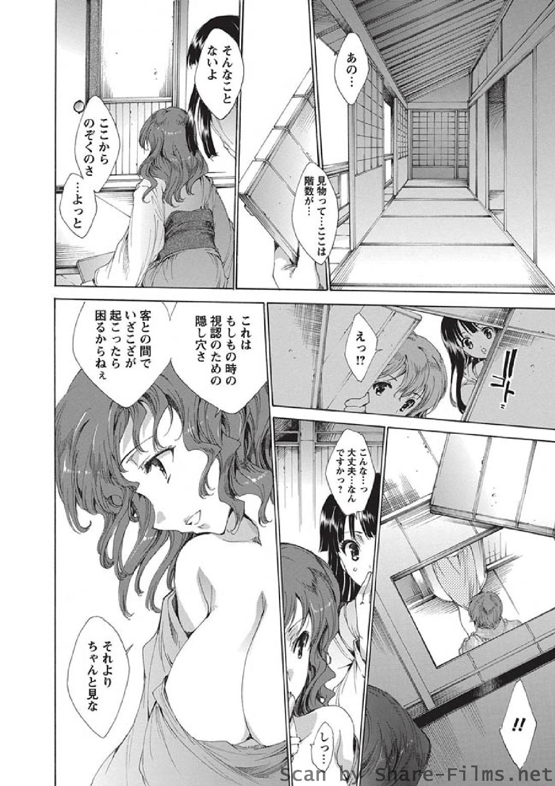 Karyou Sakuragumi Etsu 2010-8 page 9 full