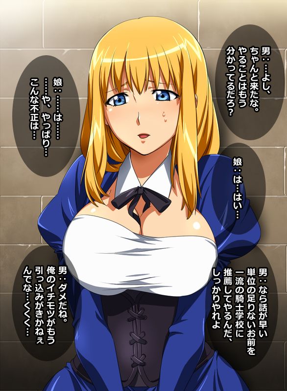 Kishi no Kuse ni Inranda page 2 full
