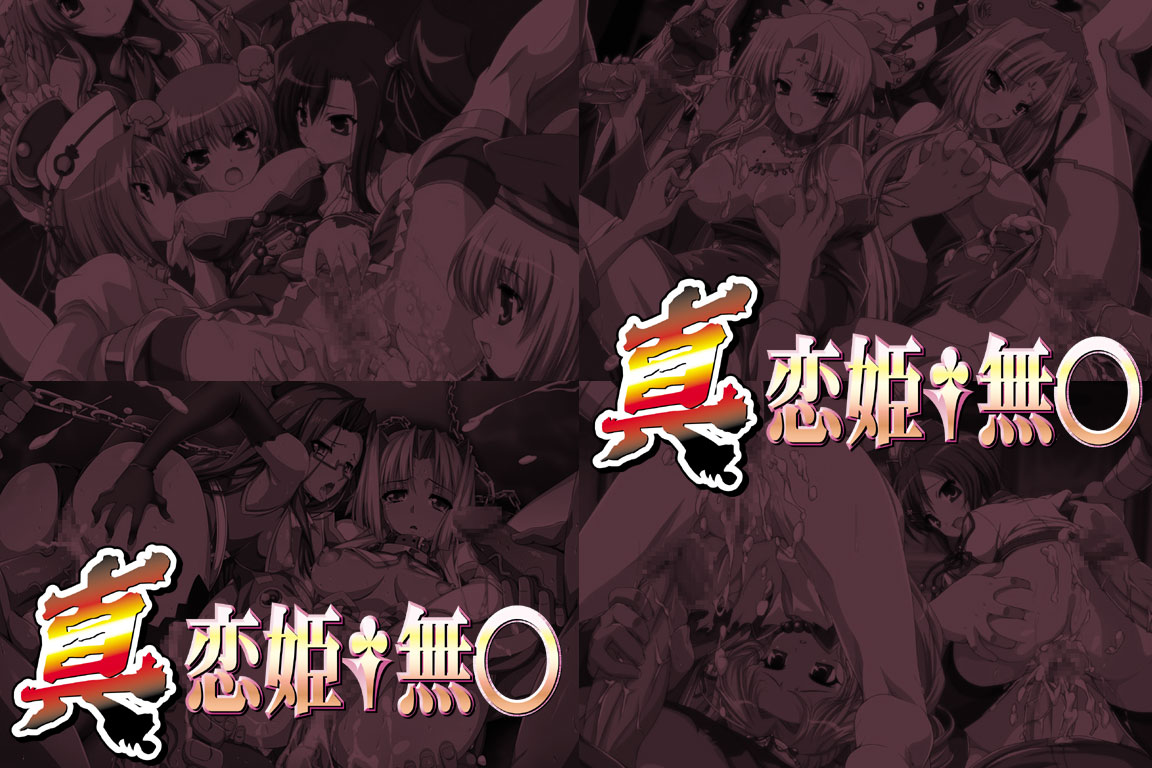 Yuumei Chara Kannou Shousetsu CG Collection No. 171 Shin Koihime Mu○ HaHa CG Syu page 2 full