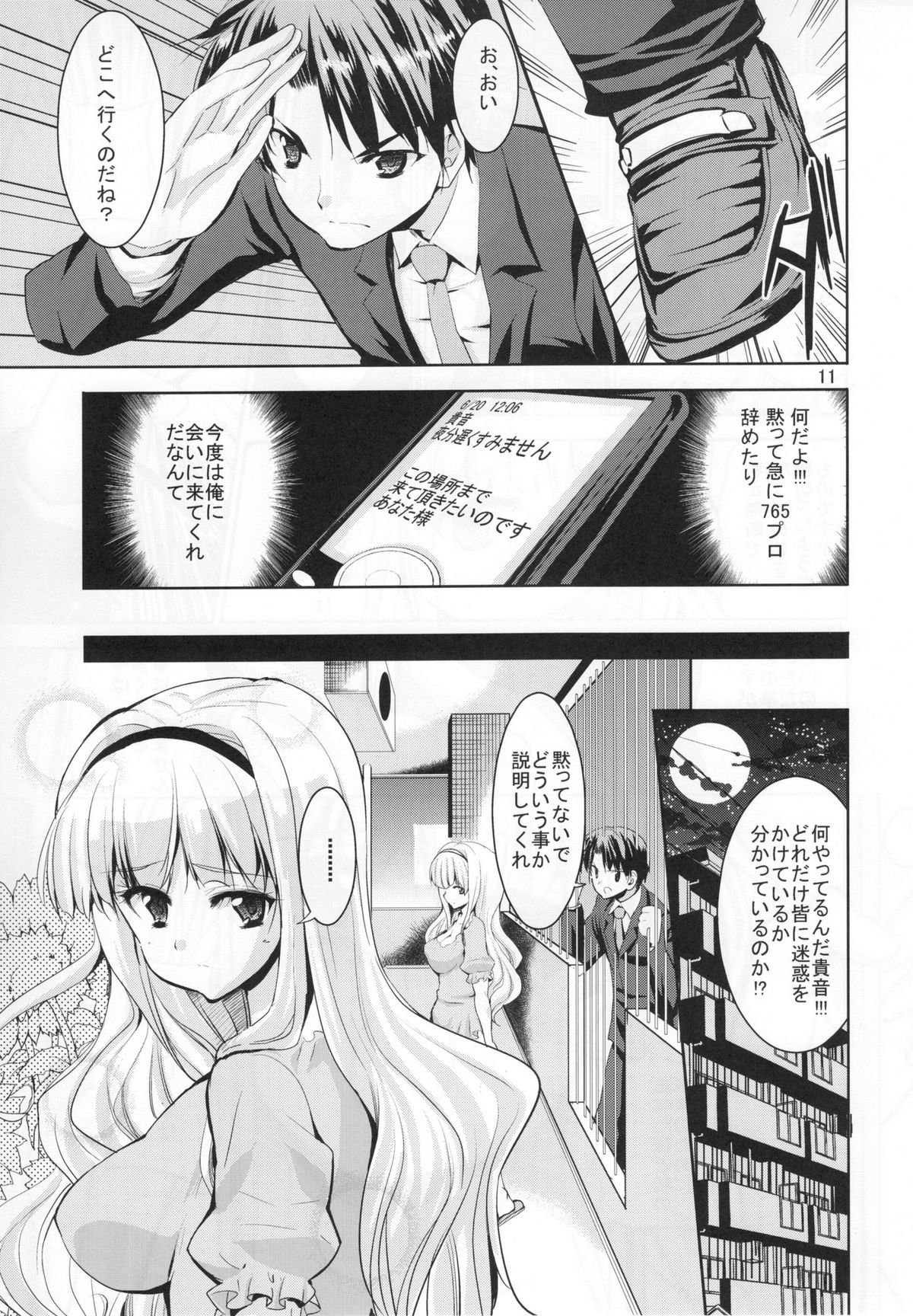 TAKANE H5 page 10 full