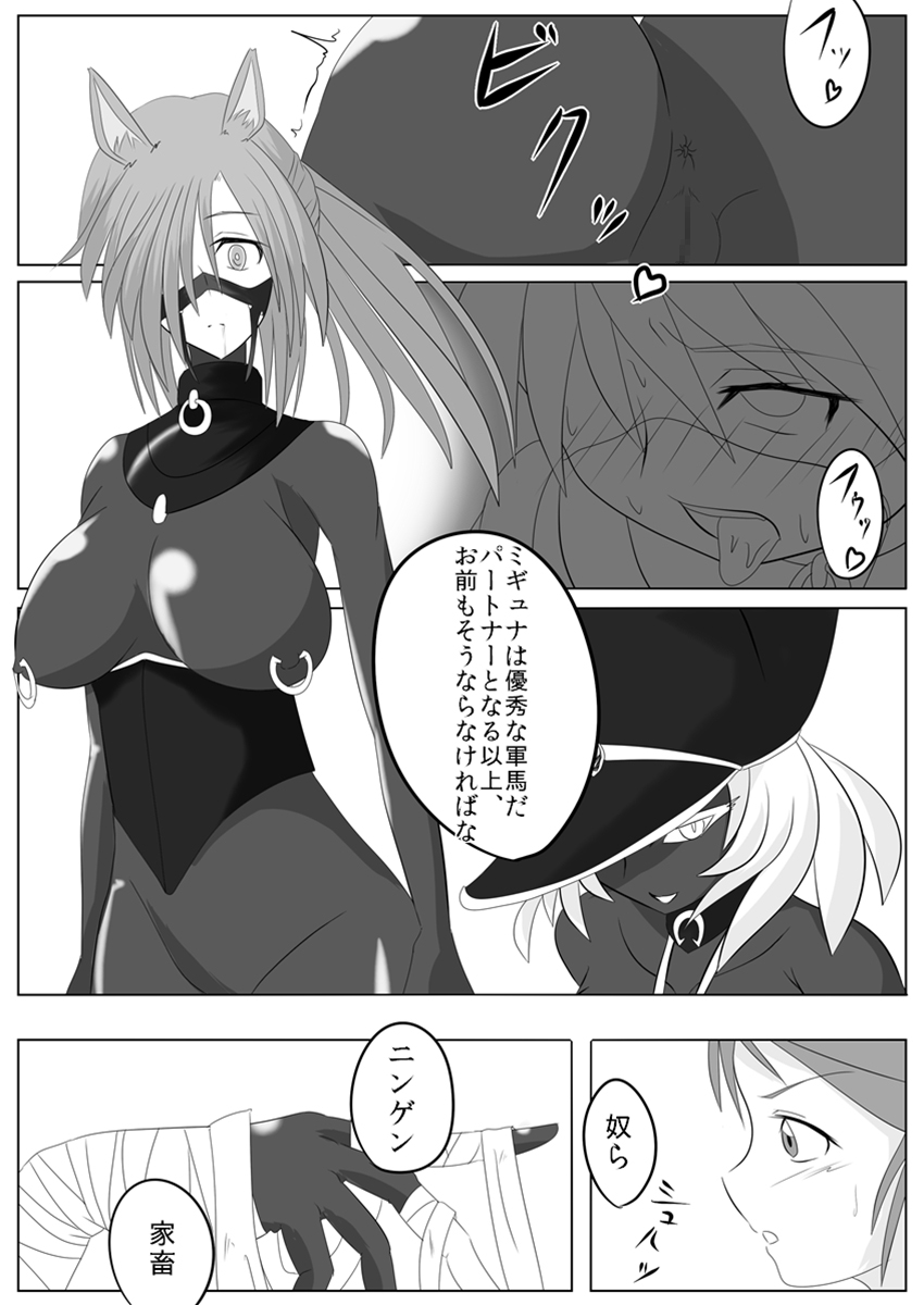 Jigen Teikoku Domigulas Vol. 2 page 10 full