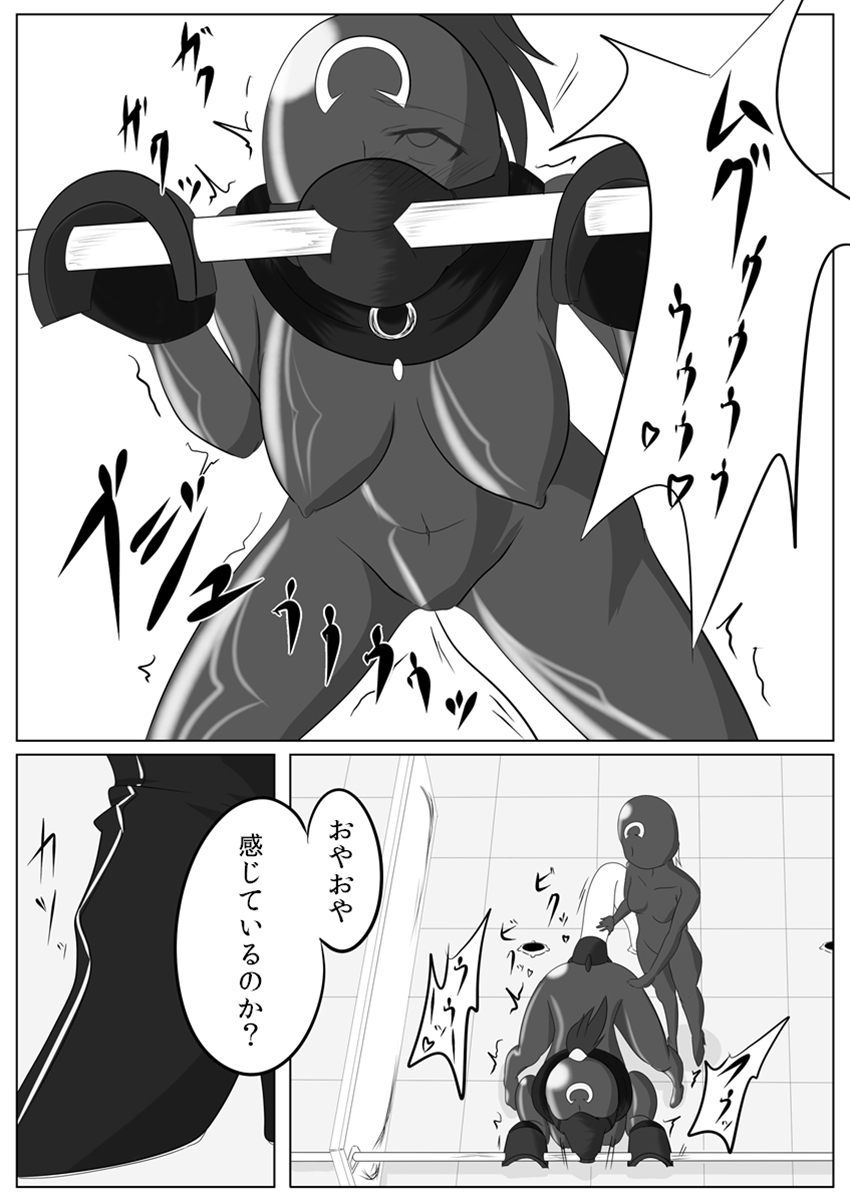 Jigen Teikoku Domigulas Vol. 2 page 6 full