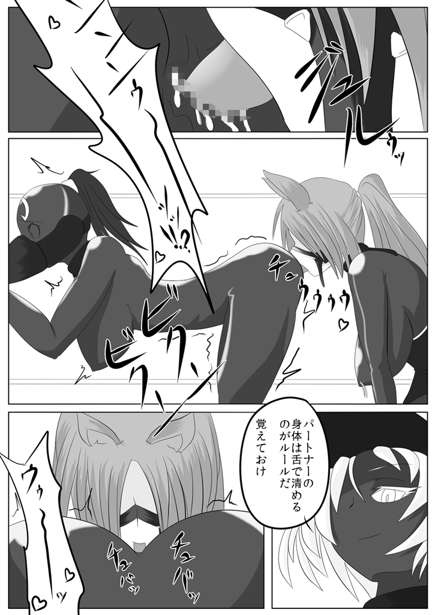 Jigen Teikoku Domigulas Vol. 2 page 9 full