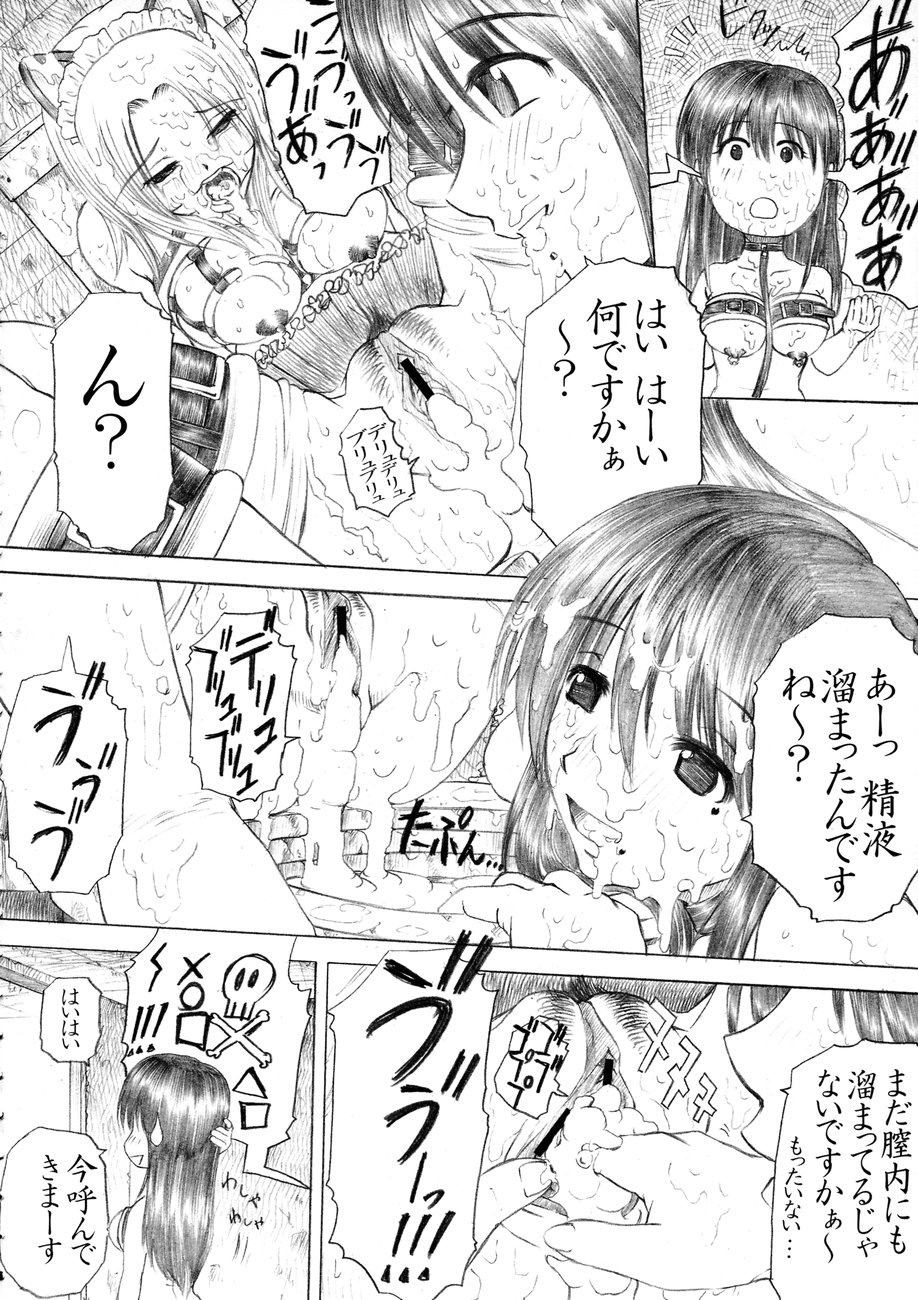 PM3 Zoku Niku Benki Tte... Nan Desu Ka? page 7 full